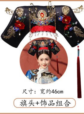 发饰套装清朝格格写真宫廷发饰