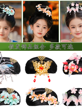女童汉服宋制古风假发发髻头饰