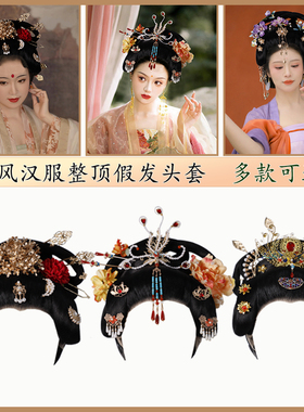 多款唐风复古宫廷贵妃皇后发型古