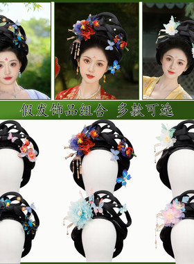 古风汉服皇后贵妃造型假发套装