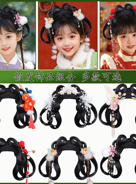 古风汉服假发女童一体式盘发发髻