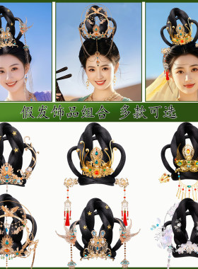 古风敦煌飞天圣母光圈发冠假发