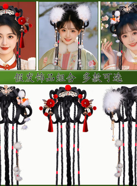 古风汉服cos财神黑长辫毛茸发包