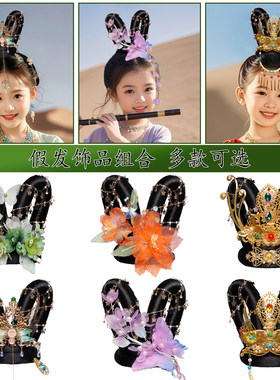 女童敦煌飞天汉服金色蝴蝶发髻