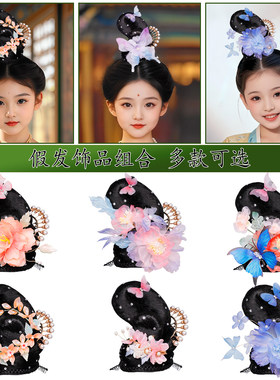 女童汉服古风一体发髻假发包