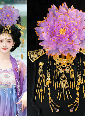 唐风汉服贵妃紫色牡丹流苏发髻