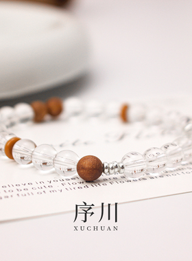 原创设计高冰白水晶老山檀礼物