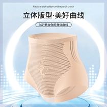 Fenzonia light oxygen 3 0 lingerie summer breathable breathing underpants liquid high waist No-mark-back-to-the-body leather and hip-body pants