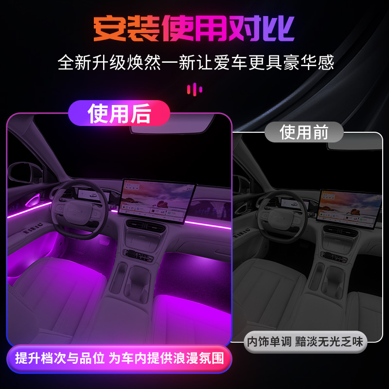 吉利星愿氛围灯25款专用内饰改装件配件车内装饰用品内饰26款心愿 - 图1