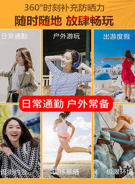 透之谜防晒霜防紫外线男女专用品