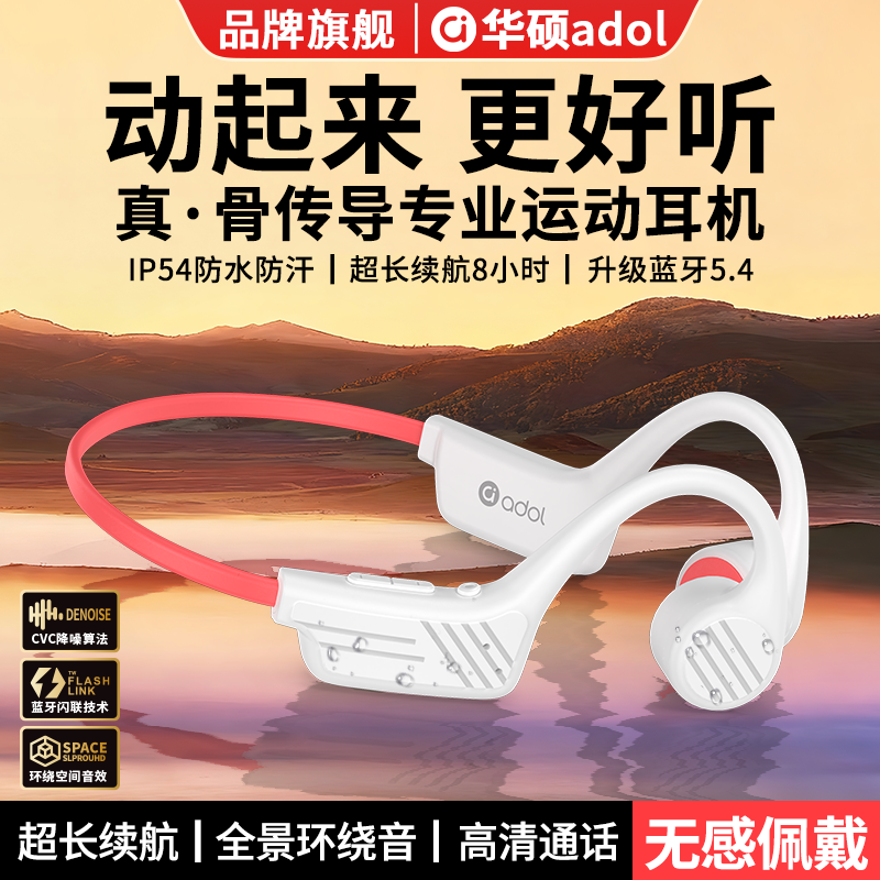 华硕a豆G203真骨传导蓝牙耳机运动跑步专用高音质防汗长续航新款,淘宝优惠券,粉丝福利购,淘宝优惠卷