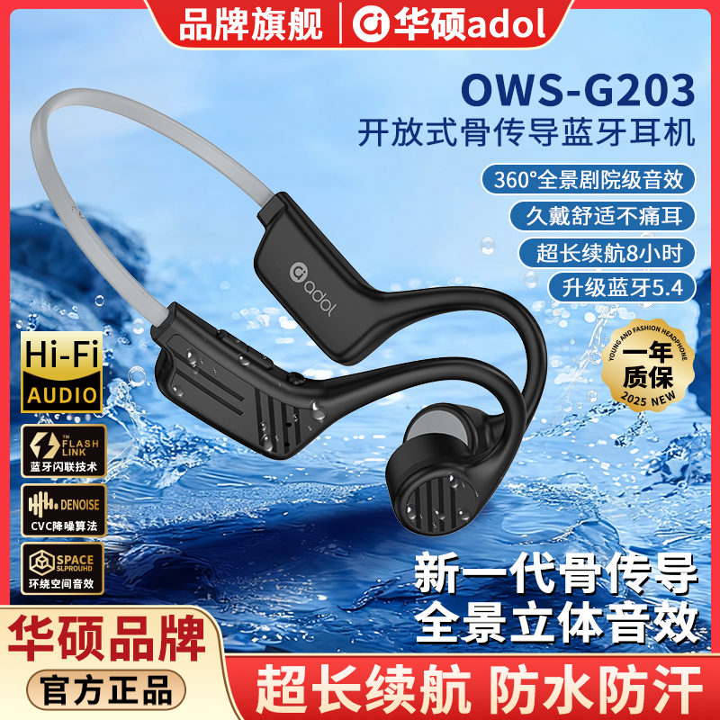 华硕a豆G203真骨传导蓝牙耳机运动跑步专用高音质防汗长续航新款,淘宝优惠券,粉丝福利购,淘宝优惠卷
