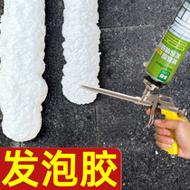 Polyurethane Foaming Filling Gel Foam Glue Blowing Agent Filling Agent Expansion Rubber Door Slit Foam Agent Waterproof Plugging