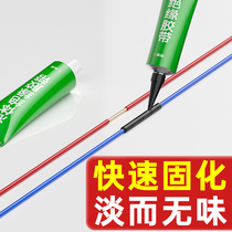 Liquid insulation adhesive tape liquid electrician adhesive tape wire joint electrics waterproof insulating adhesive wire waterproof sealant