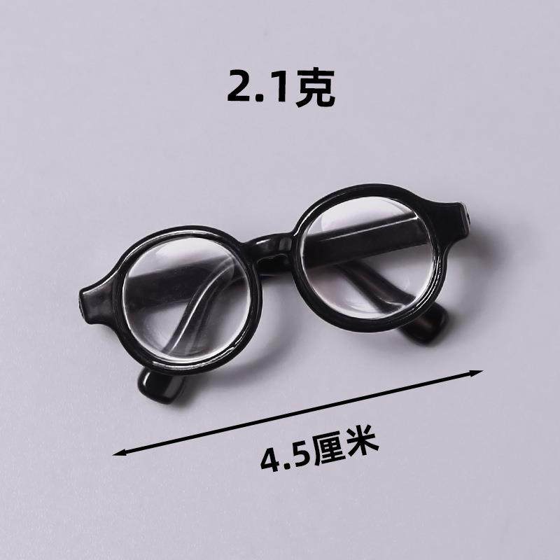 迷你拉布布眼镜透明适用mini4.0labubu四代10cm心底密码配件着替,淘宝优惠券,粉丝福利购,淘宝优惠卷