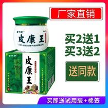 Leather Conking Red Bottled Ringworm Ointment for Skin Wet Itching with Itchy Skin Wet and Itchy Skin