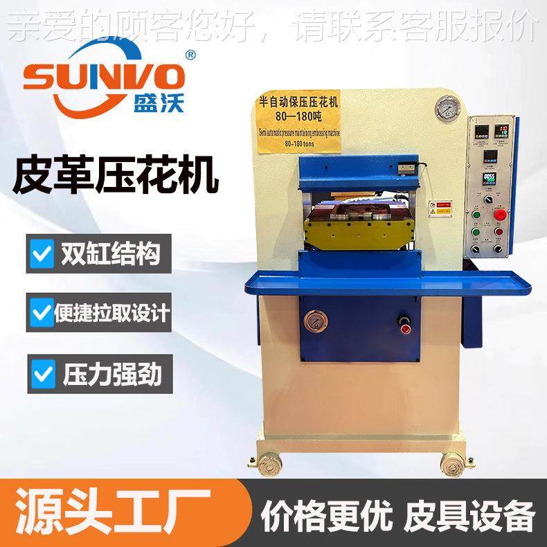 品质制鞋机 半自动液压压皮SV-180T革打孔花机 半自高动压皮革压,淘宝优惠券,粉丝福利购,淘宝优惠卷