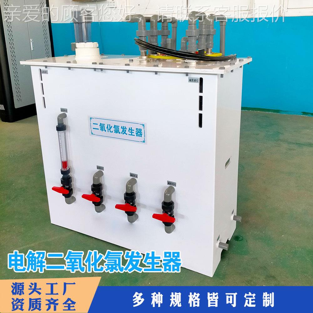 解法二氧化氯发生器消毒粉投加电用器  ZRW电解盐水设备 农村饮水 - 图2