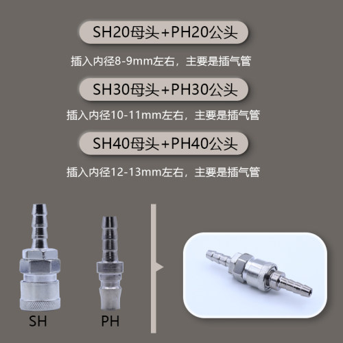 C式快速接头公母8mm气动工具风枪木枪气管c型自锁气泵配件空压机 - 图2