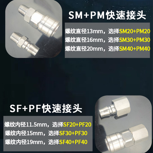 304不锈钢C式自锁快速接头气动气管快插公母头高温高压空压机配件 - 图2