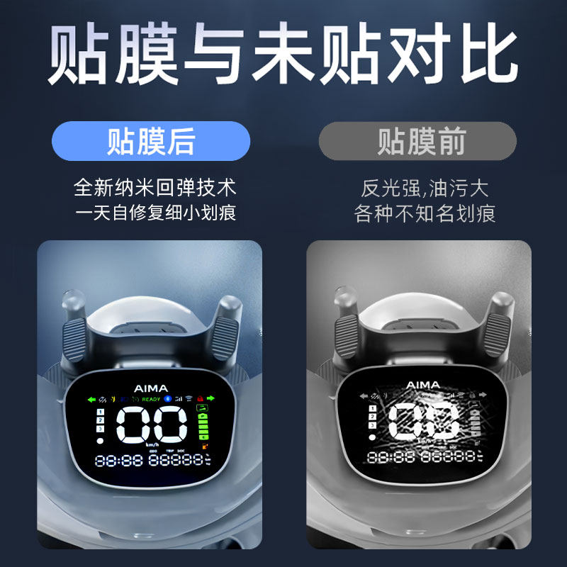 爱玛Q5电动车仪表膜钢化膜仪表盘贴膜电瓶车贴纸保护装饰屏幕配件,淘宝优惠券,粉丝福利购,淘宝优惠卷