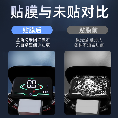 台铃k10仪表膜超能版电动车屏幕膜保护膜eb显示屏贴膜防雨配件 - 图1