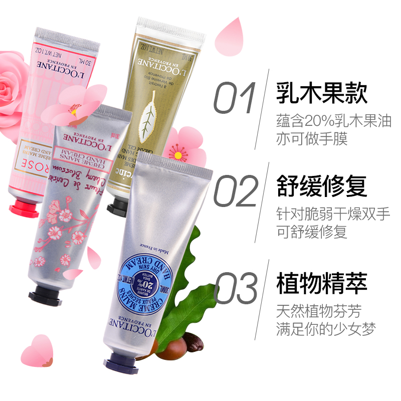 loccitane欧舒丹护手霜女乳木果长效保湿滋润补水高级香30ml/75ml - 图1