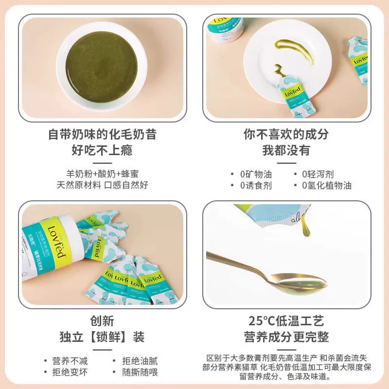 乐唯诺 [化毛奶昔猫草奶昔成猫幼猫毛球症去毛球化毛膏营养补充剂]