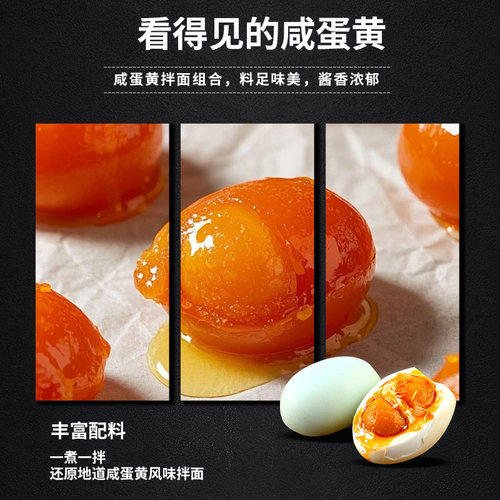 同碗面咸蛋黄拌面火鸡面蟹黄拌面速食食品方便面夜宵泡面整箱批发 - 图1