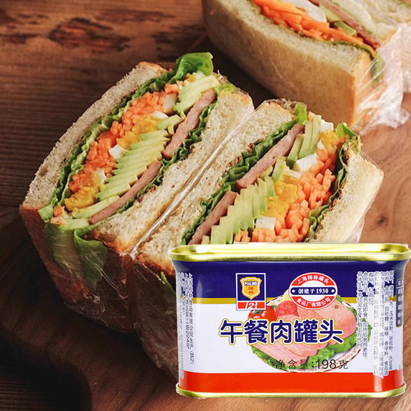 上海梅林午餐肉罐头198g家用开罐即食火锅三明治食材早餐猪肉罐头,淘宝优惠券,粉丝福利购,淘宝优惠卷