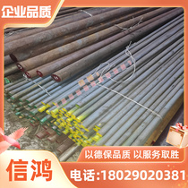 SNCM435 alloy structural steel 20CrNiMo thin thick plate 17CrNiMo6 round steel bar laser cut
