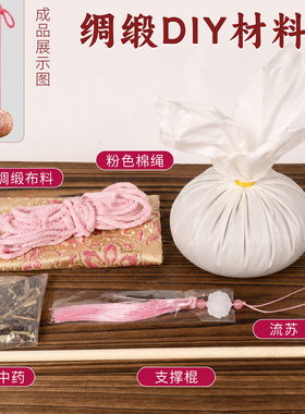 非遗手工活动艾草锤DIY材料包