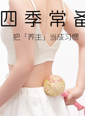 艾草养生按摩锤员工福利