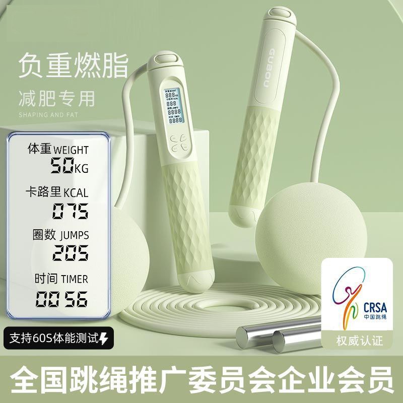 速发家用无绳跳绳健身运动生学生中考计数负重跳绳 - 图0