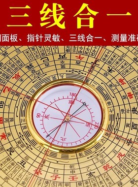 速发合盘高精度专业八卦综南针纯黄铜寻龙尺三元三罗指合盘测量仪