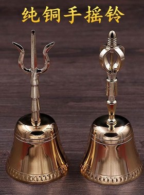 速发铃铃铛道士用的三刚手清脆三清铃法器金叉铃四方头摆件铜铃