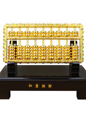 速发金算盘如意算盘珠挂件家居工艺礼扣摆件品算盘商务带底座