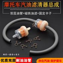 Motorcycle Filter Petrol Pipe Filter Cartridge Petrol Filter Fuel Oil Tubing Motorcycle Carburetor Oil Cup