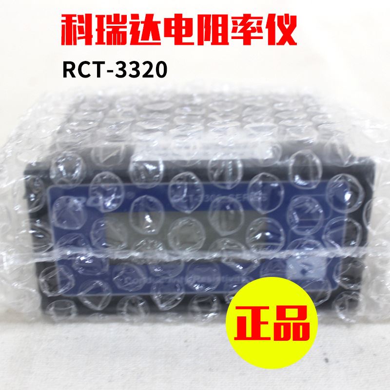 科瑞达电导率表CCT-3320V电导仪探头水质检测在线监测U/S TDS仪表 - 图0