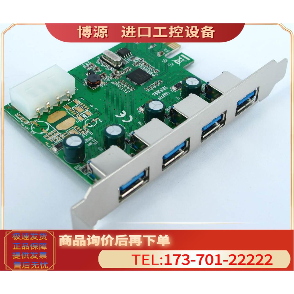 西霸FG-EU306B台式机PCI-E转4口USB3.0转接卡NEC芯片E3-PCE201-1 - 图1
