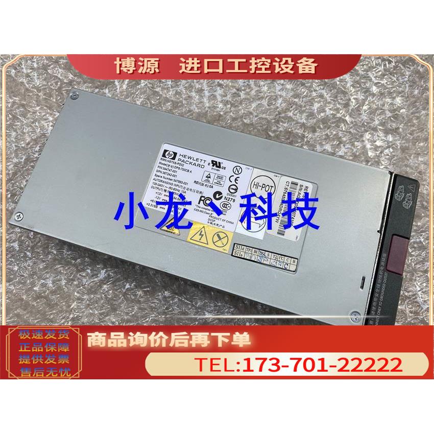 ML370G4 服务器电源 DPS-700CB A 344747-001 367242-001 775W【 - 图2