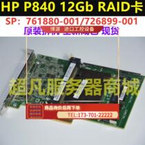P840 4GB FBWC 12Gb array card 761880-001 726897-B21 726815 -002 (