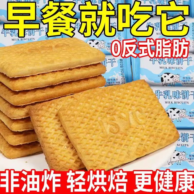 【40包仅7.9】特仑酥牛奶饼干特浓整箱牛乳老式奶油奶香零食点心