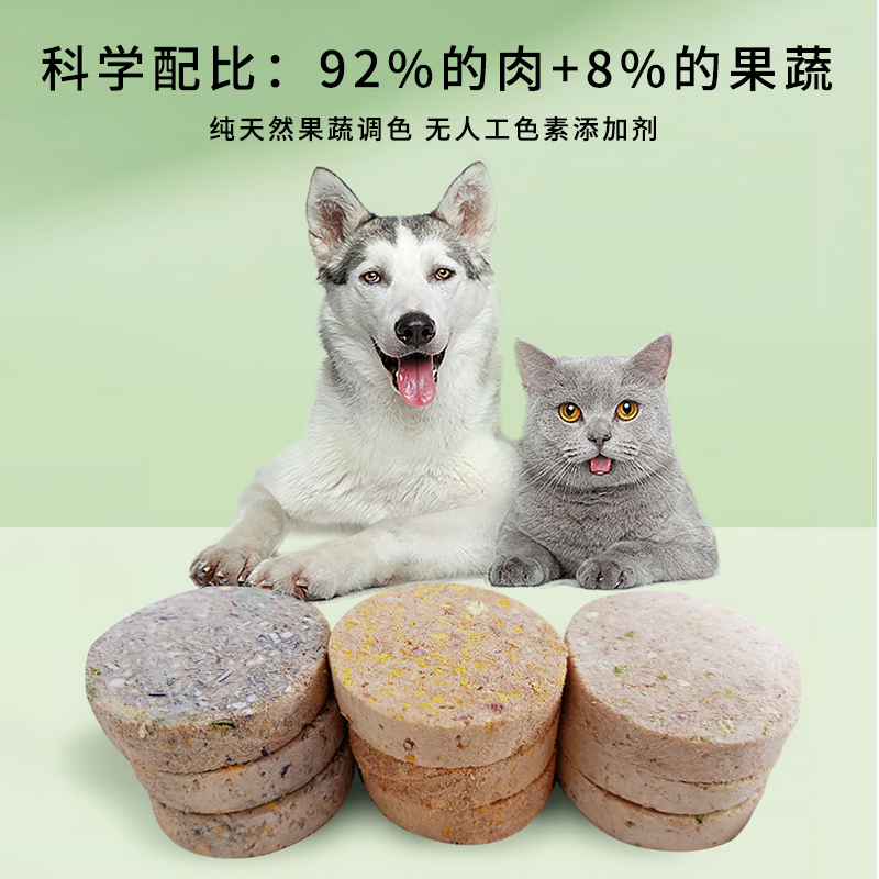 冻干生骨肉饼宠物狗狗猫咪零食泰迪金毛中小型犬增肥发腮磨牙洁齿 - 图0