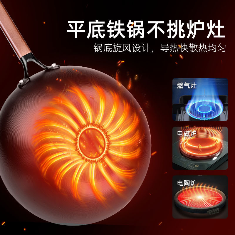 强帆铁锅炒菜锅家用平底炒锅官方旗舰店正品电磁炉燃气灶通用,淘宝优惠券,粉丝福利购,淘宝优惠卷