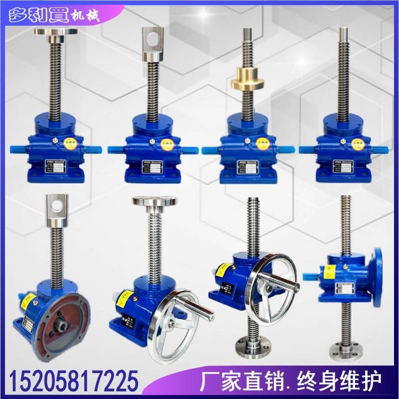 丝杆升降机蜗轮蜗杆手摇电动升降台减速机SWL螺母滚珠螺旋提升机-图1
