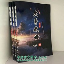 New Big Contending Moon Closes Without Cut 3-Book Custom Edition