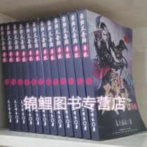 The strongest anti-cover road system novel spot too on the cloth to end 1-12 copies of the fine school version of the novel