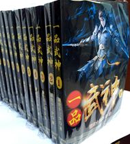 A pint of martial arts by Xie Zhuang thirteen less full set of 10 copies