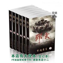 Zhi Xuan by From afar Entity book novel No cut of end version with no deleted full set of 6 copies